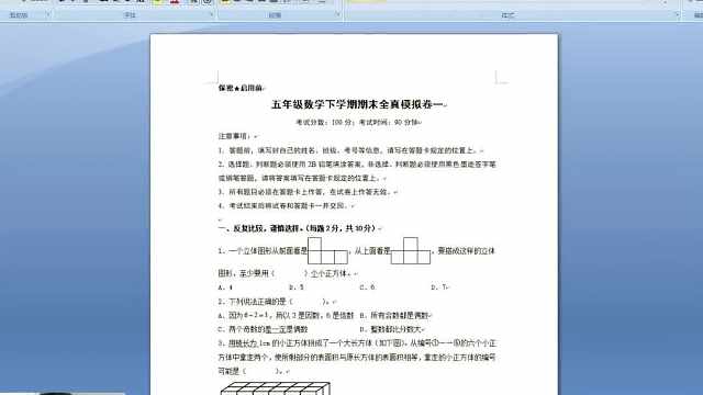 Maybe开摄像头直播做题