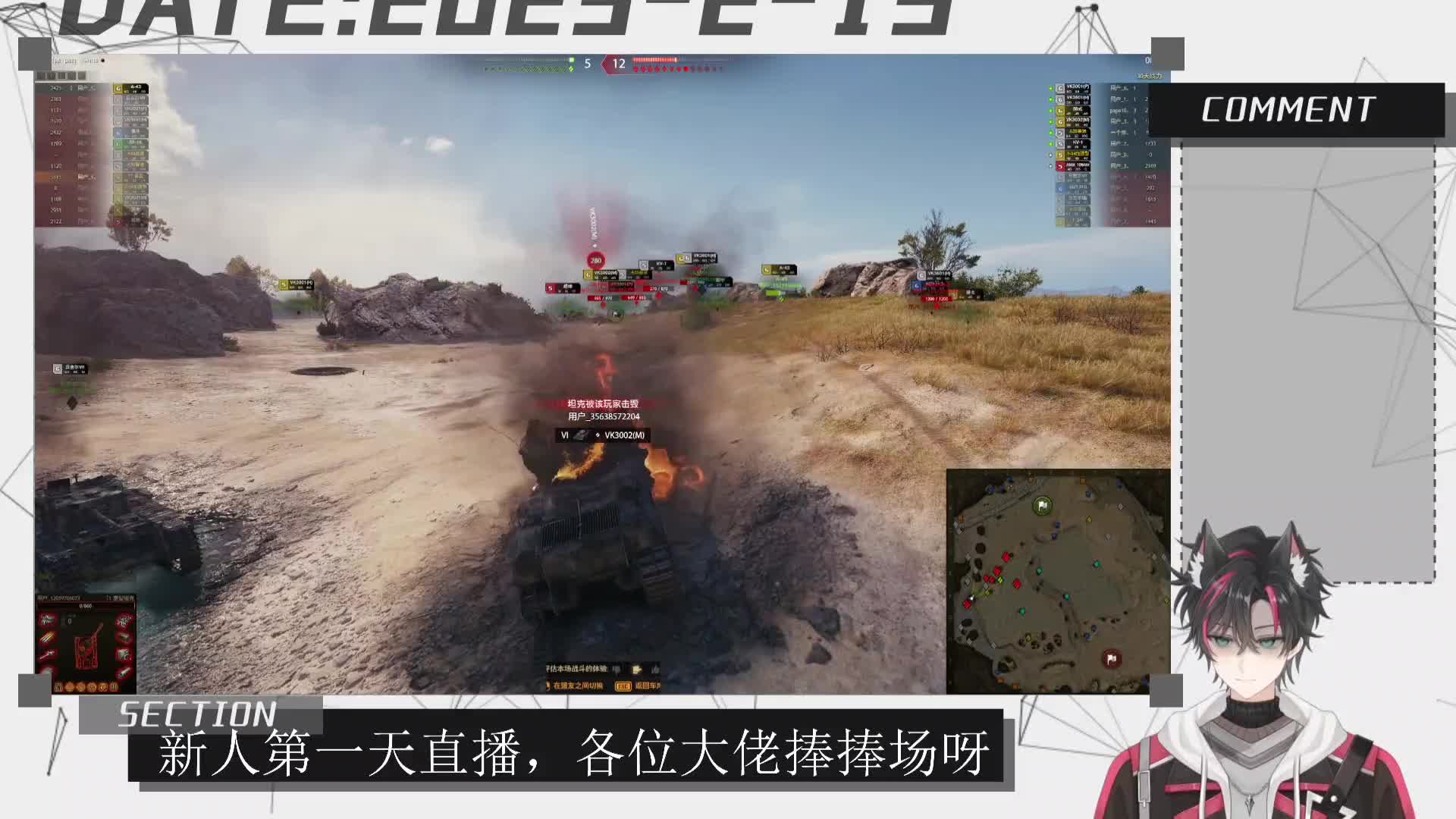 20250619直播回放