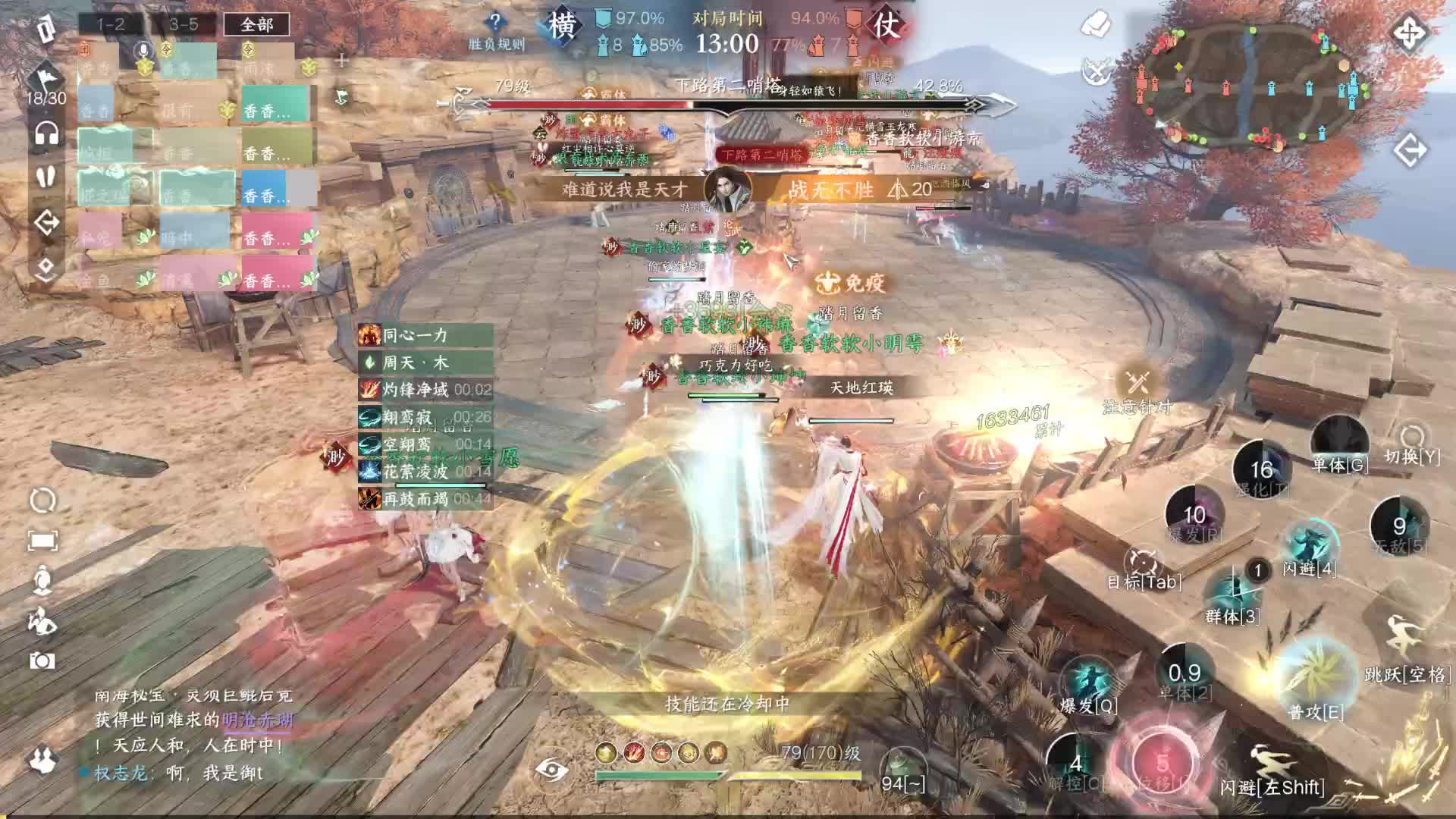 6.19飘渺vs秦淮 友谊赛