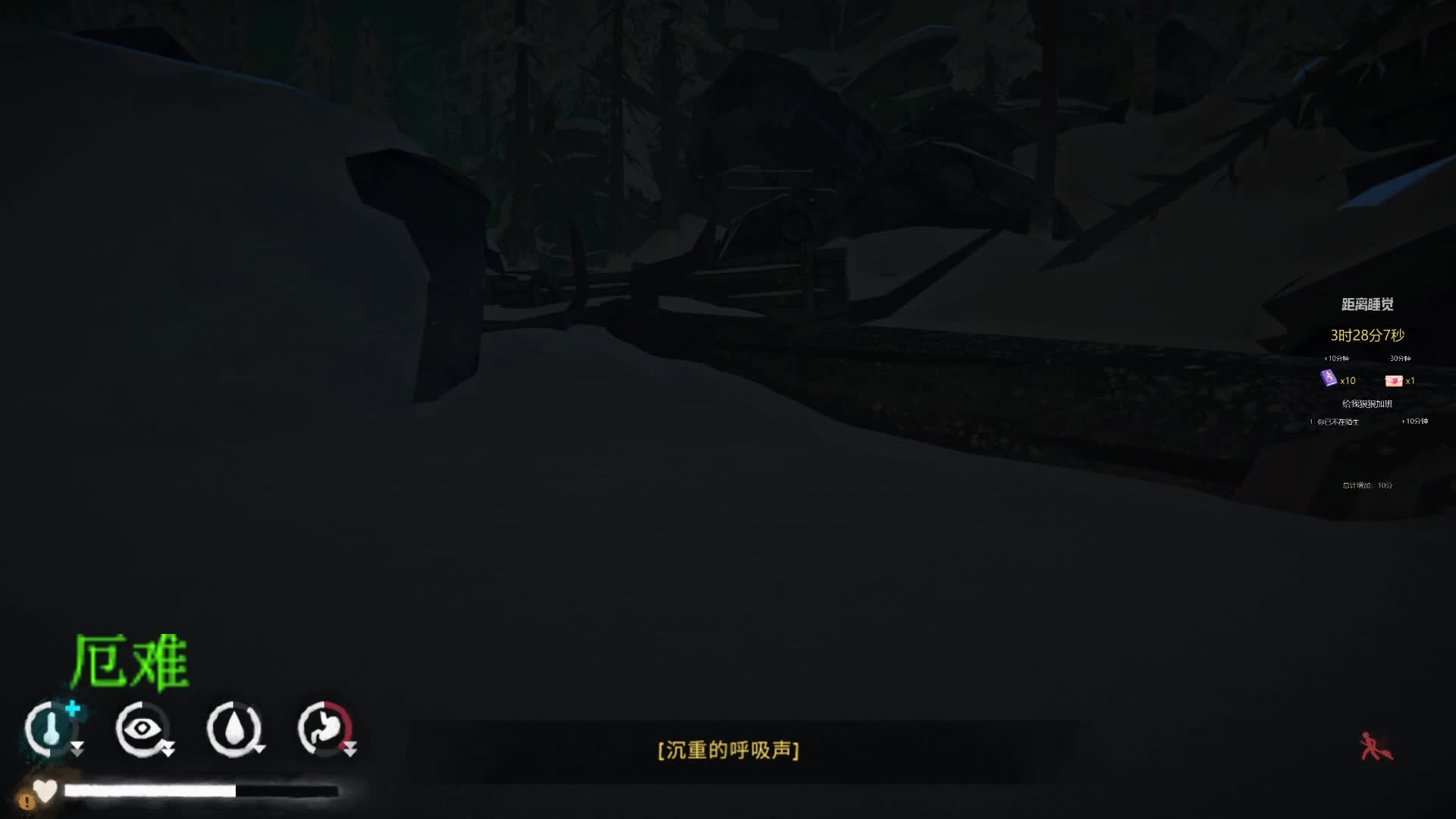 漫漫长夜 狼哥你为什么要转一圈？