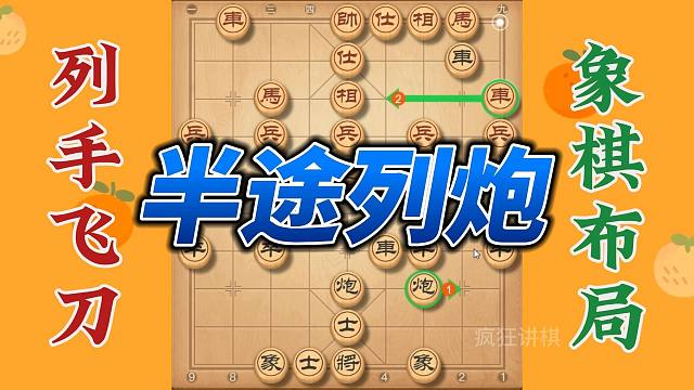 半途列手炮飞刀，你贪吃就中招，最后的杀招太精彩了