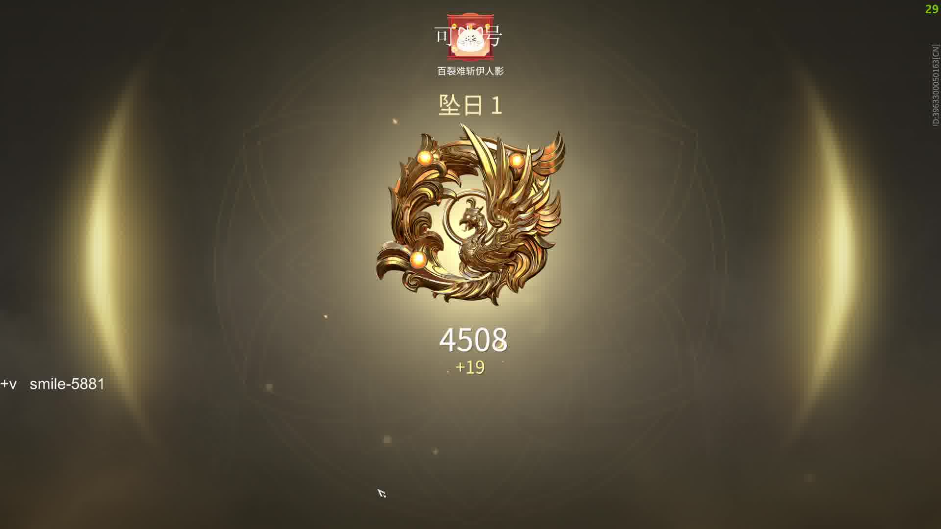 接号继续冲修罗