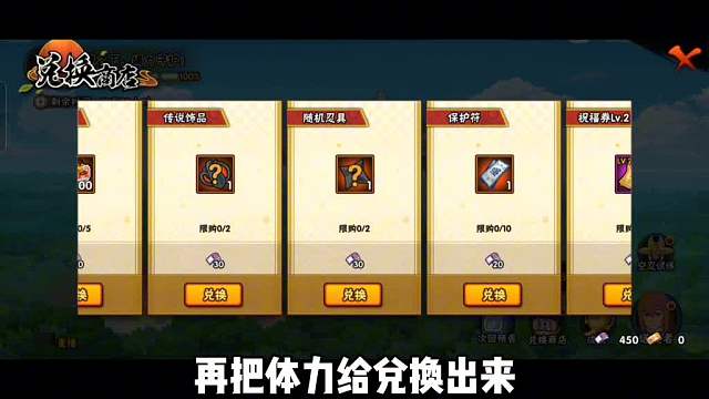 本周活动攻略！强烈建议购买零尾！打飞机小游戏！体力先别兑换！