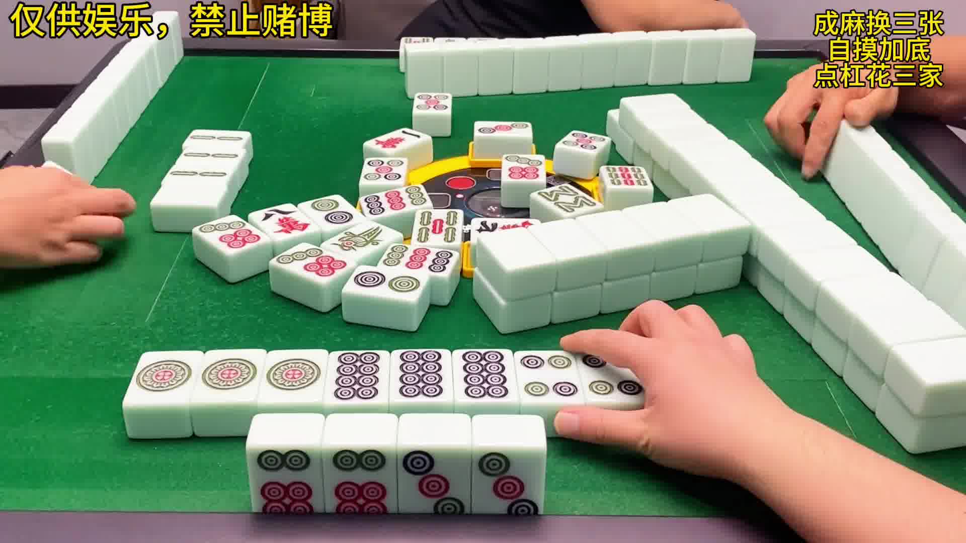 成麻换三张 四川麻将：等着就行了。合川有不有一起玩的小伙伴