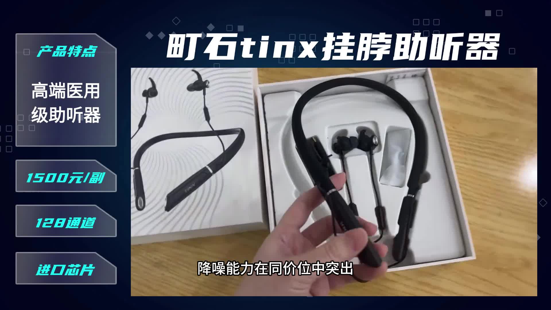 助听器的作用原理是怎样的？瑞声达靠谱吗？助听器推荐看完秒懂