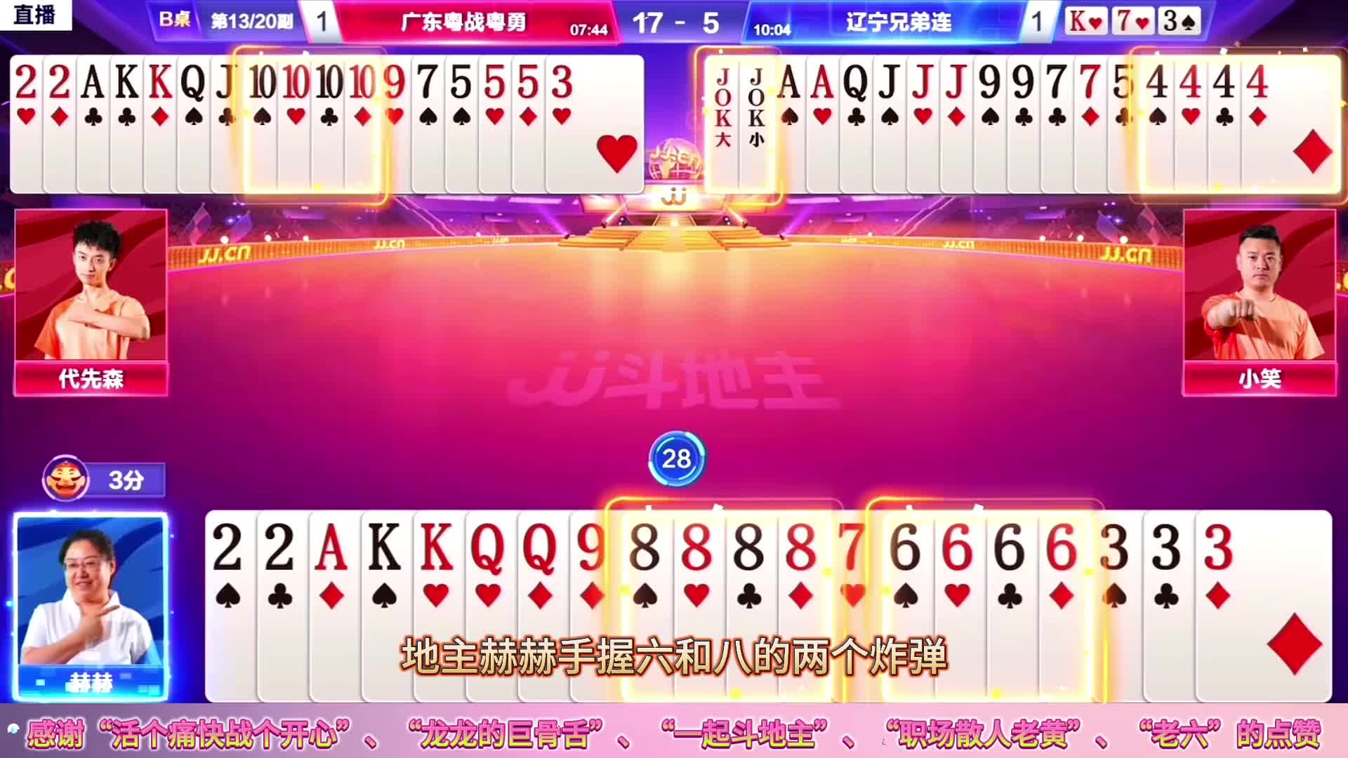 五炸对决的女选手有多凶悍，斗地主残局接连开炸毫不手软