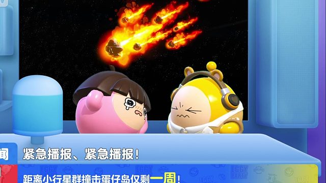 今日蛋闻——最后一周！！！