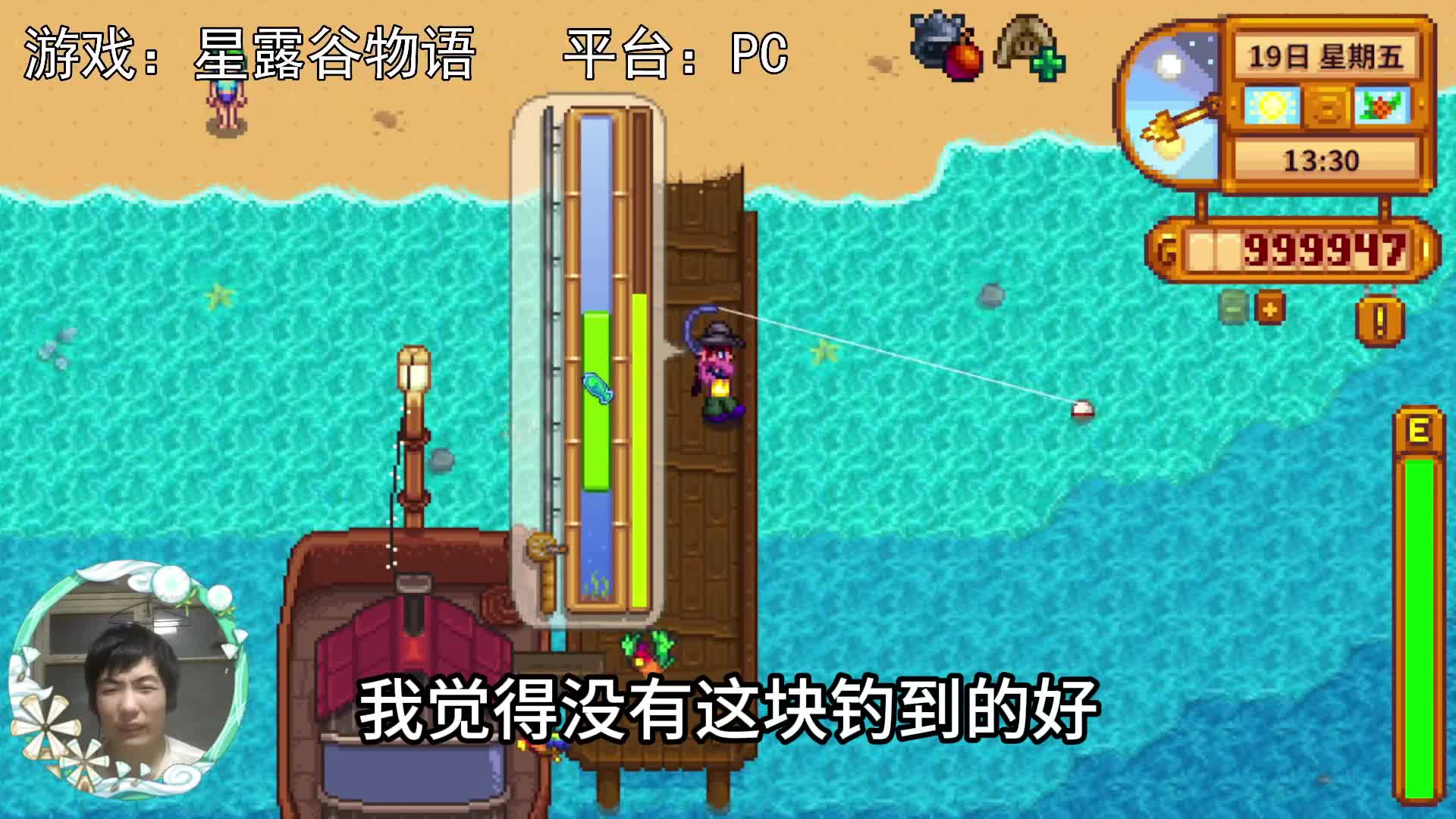 【星露谷物语】姜岛钓鱼！