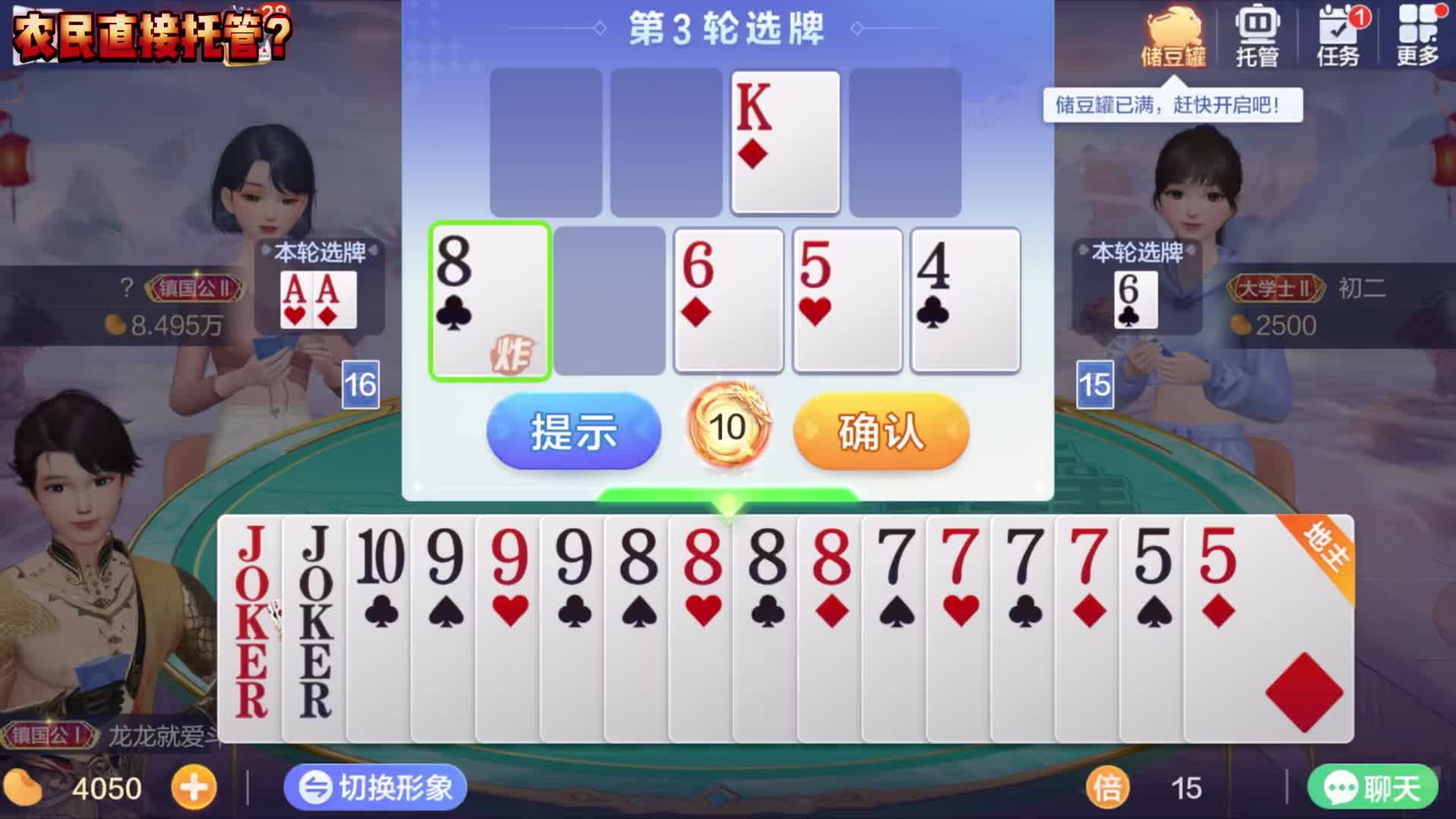 农民直接托管