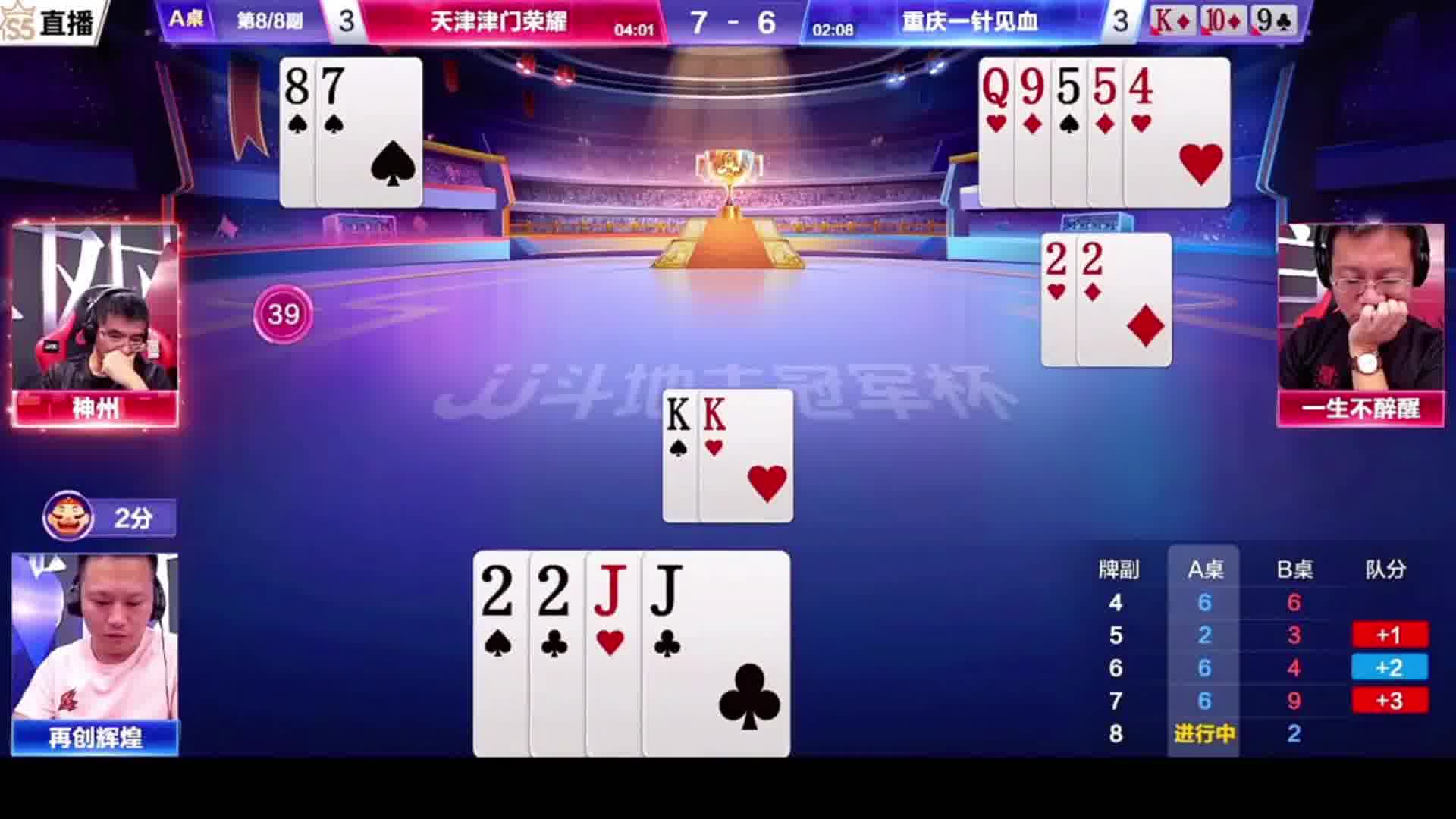 好好好，斗地主这么玩是吧，好好好