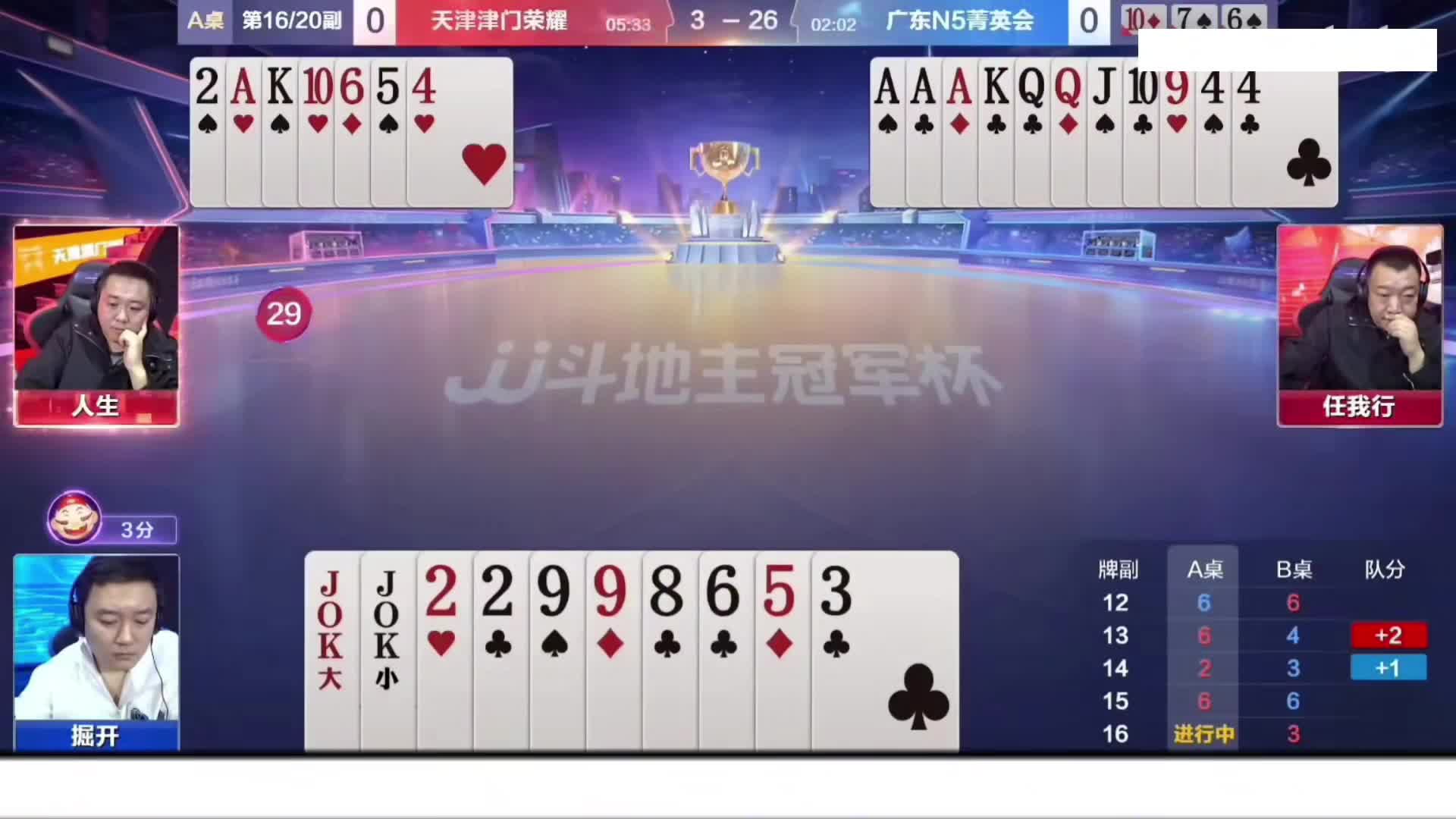 第1集：掘开在比赛中匪夷所思拆顺子的高光牌局集锦