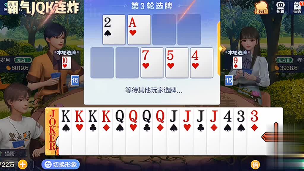 别看我小王没打到。可地主还是我的