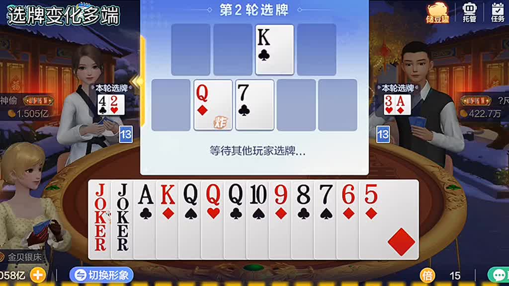 拿到这张J能做通天顺，可计划没有变化快。那结果能完美吗