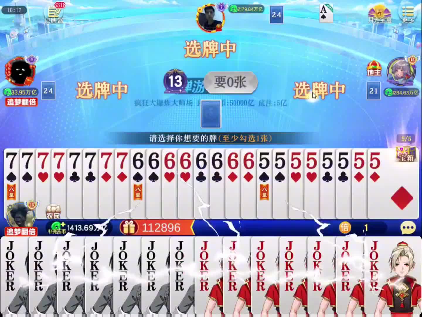 八星三连炸不死你