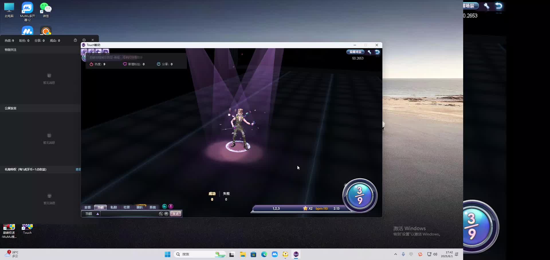 海无量的直播间。-片段1