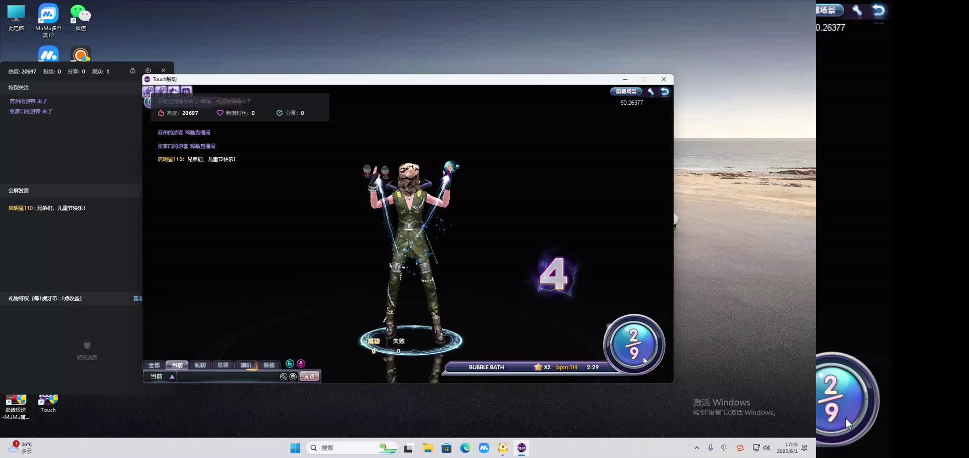 海无量的直播间。-片段2