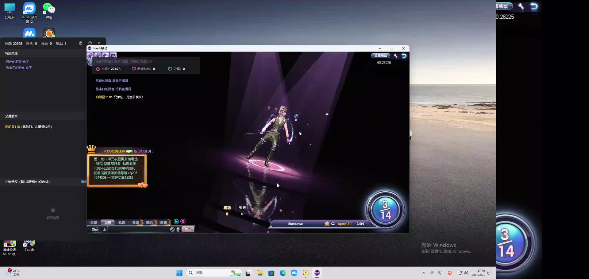 海无量的直播间。-片段2