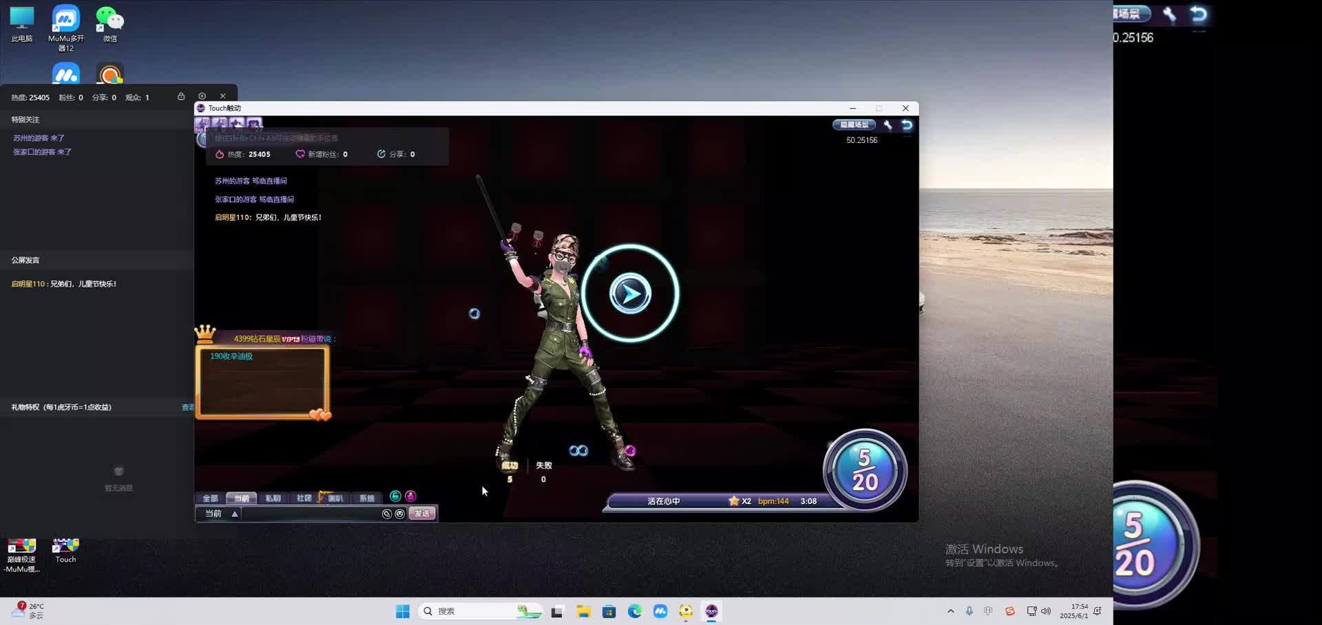 海无量的直播间。-片段2