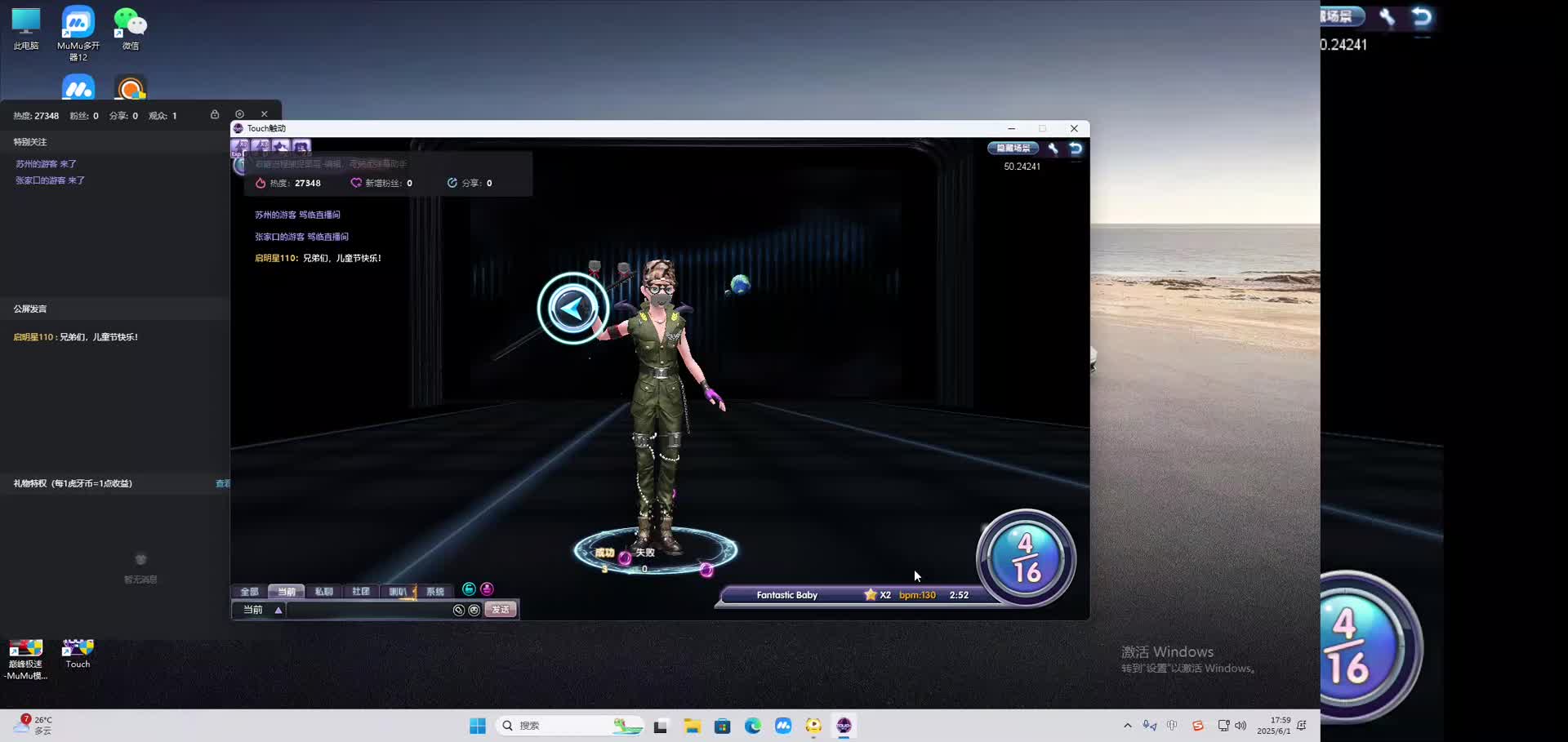 海无量的直播间。-片段2