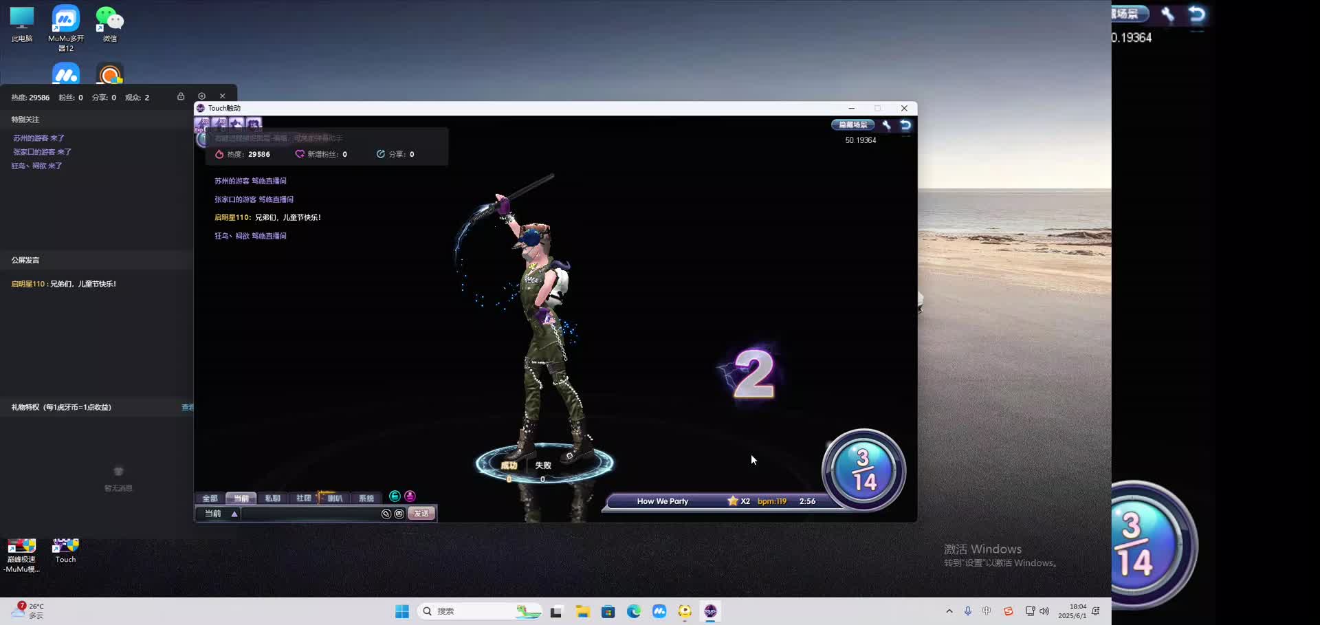 海无量的直播间。-片段2