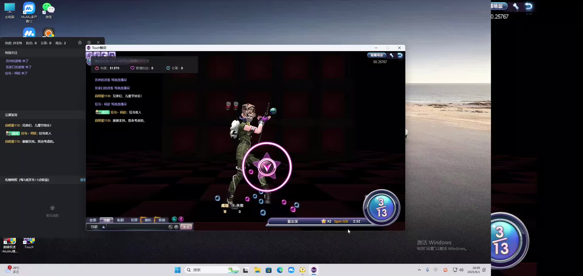 海无量的直播间。-片段2