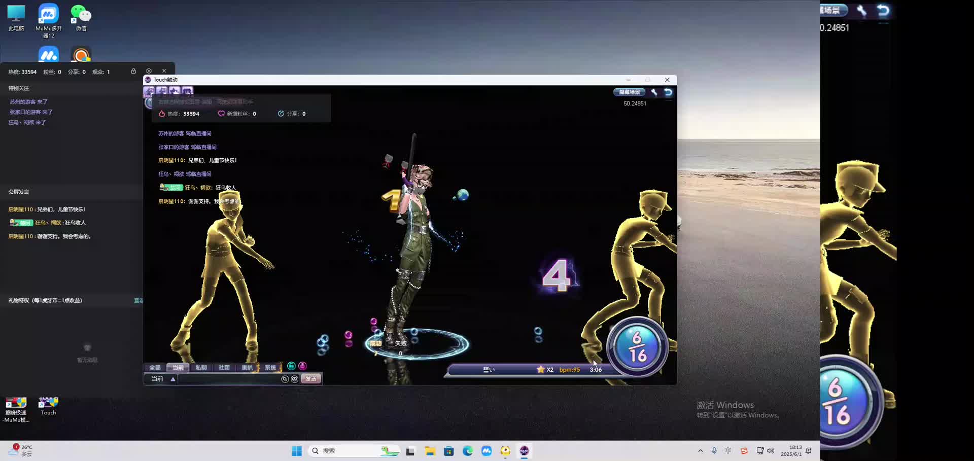 海无量的直播间。-片段2