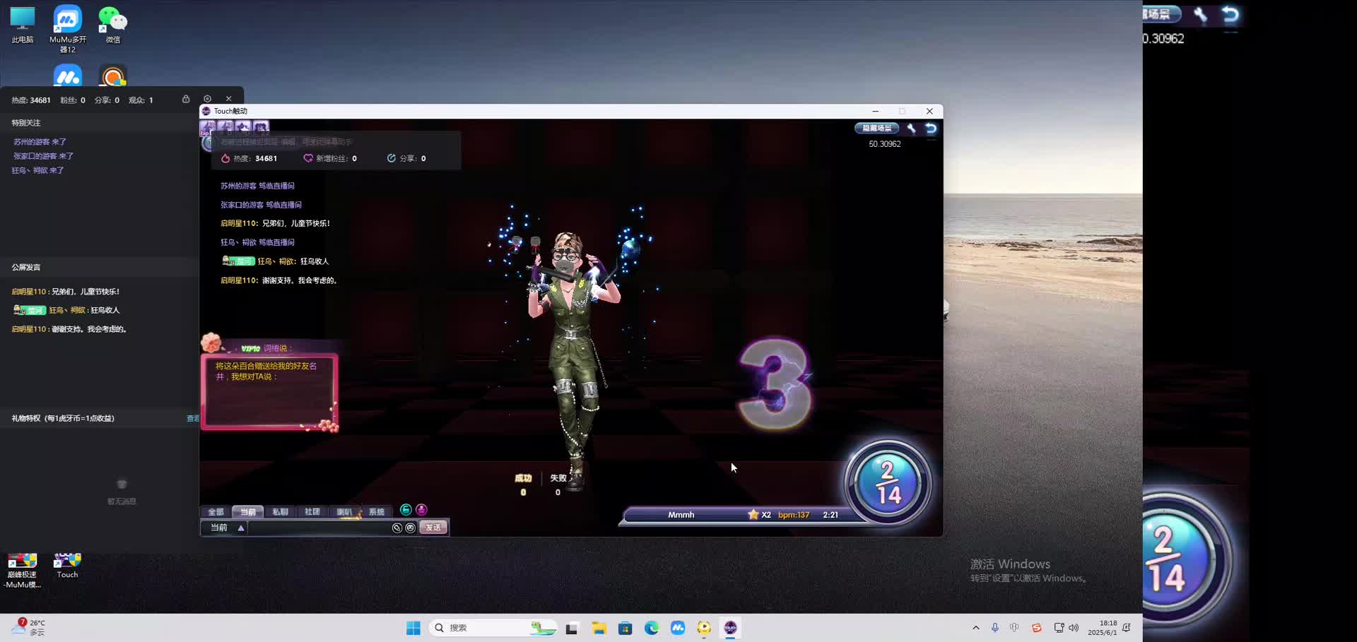 海无量的直播间。-片段2