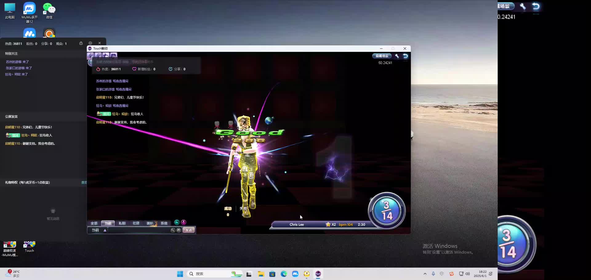 海无量的直播间。-片段2