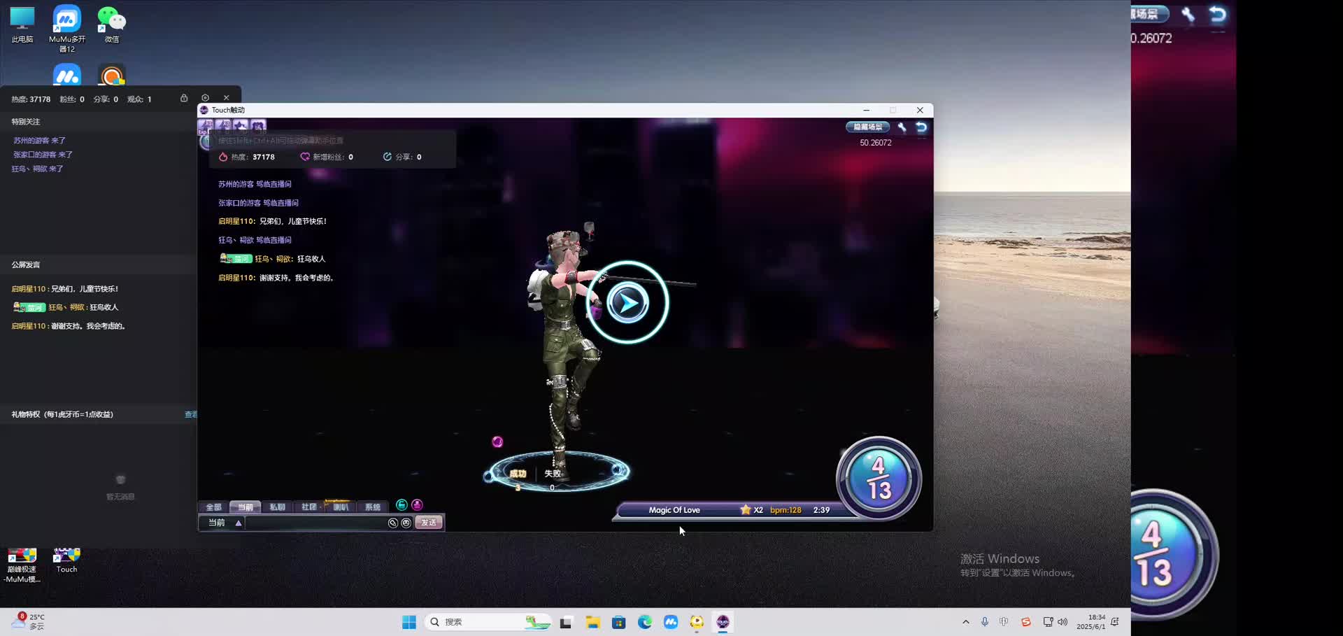 海无量的直播间。-片段2