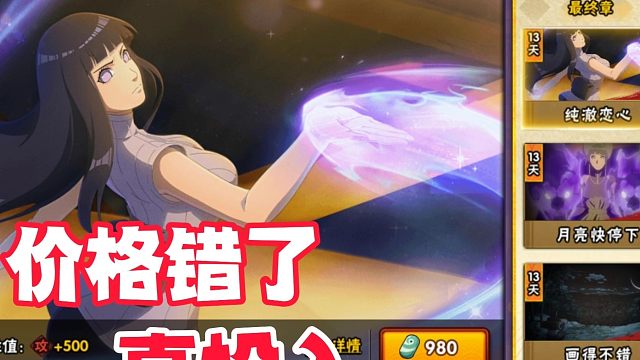 终雏时装价格显示异常是BUG，这时不得不想起真投入