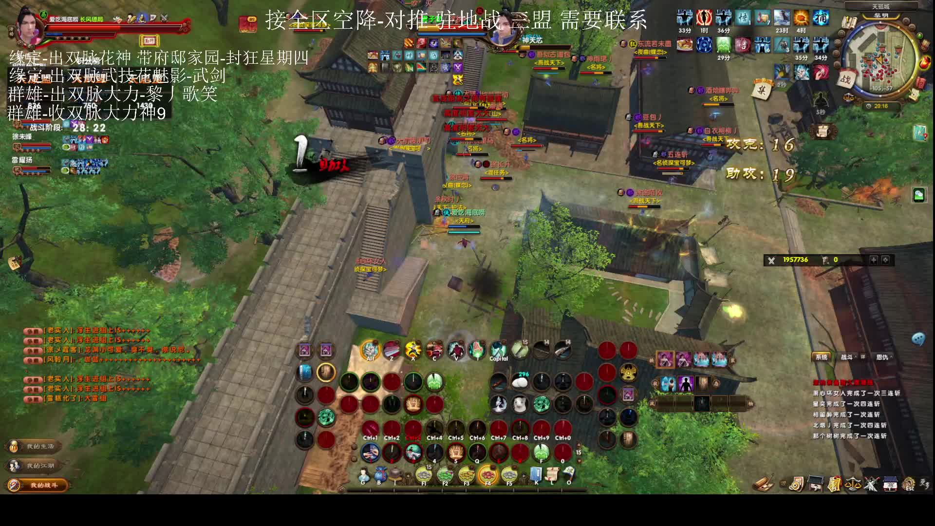 三盟，武技花