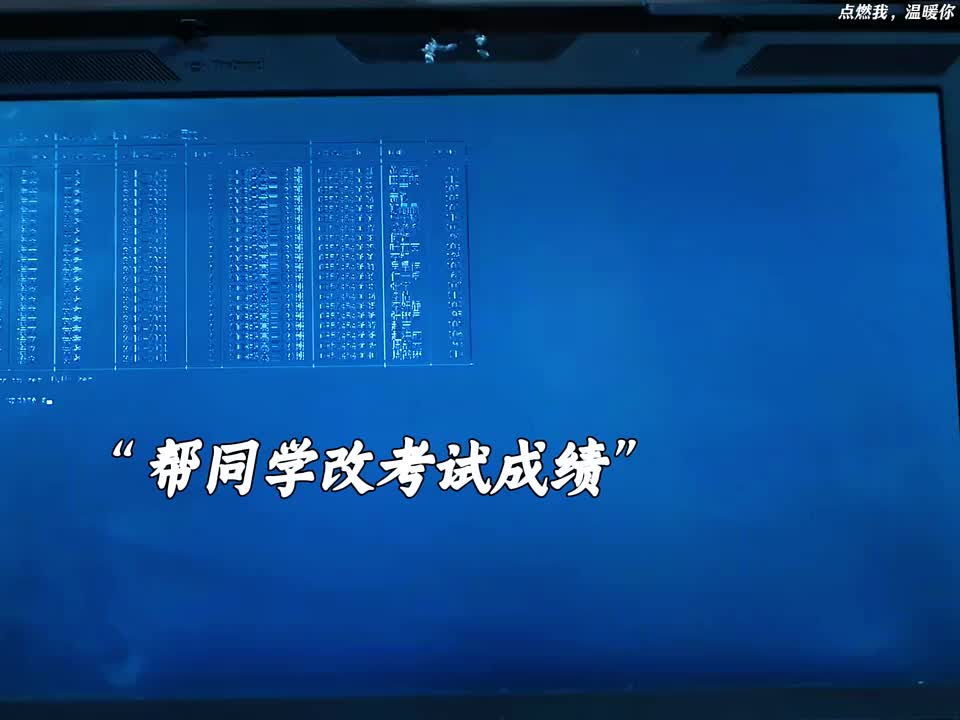 顶级黑客黑入学校系统，被发现最后操作惊人