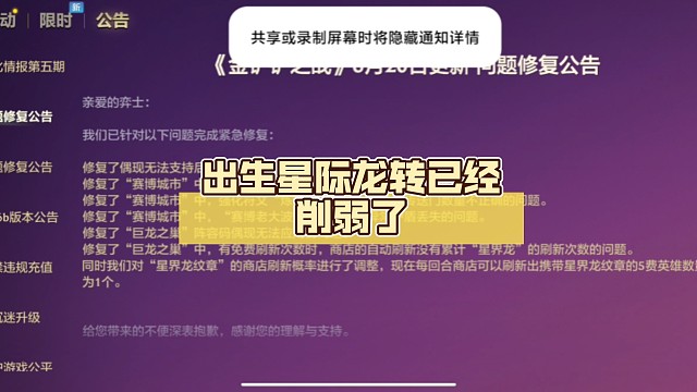 出生星际龙转已经削弱了，现在一回合只能刷一个，8个回合才能三星五费