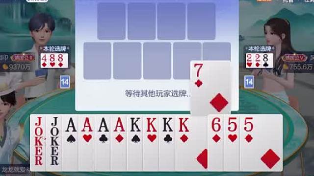 先取王.在取K？