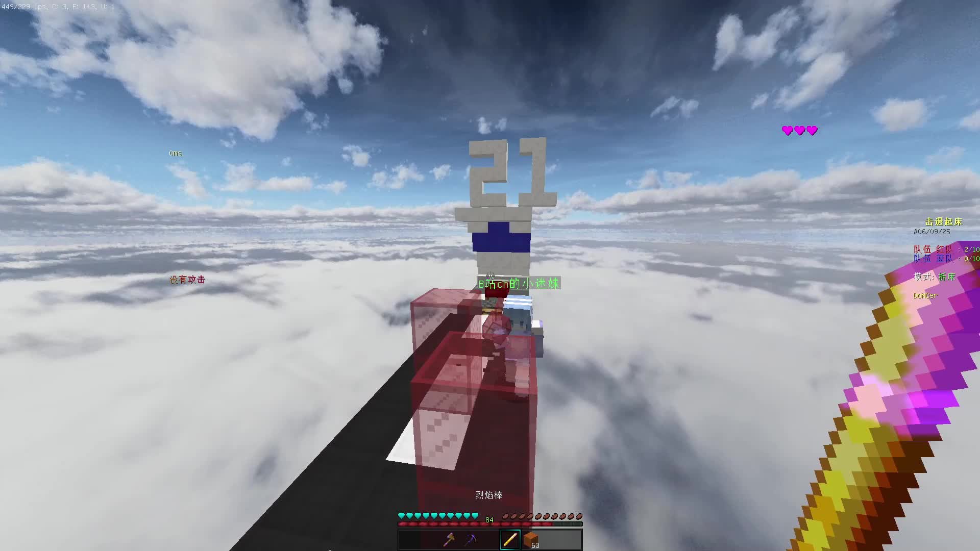 ”默契这一块“