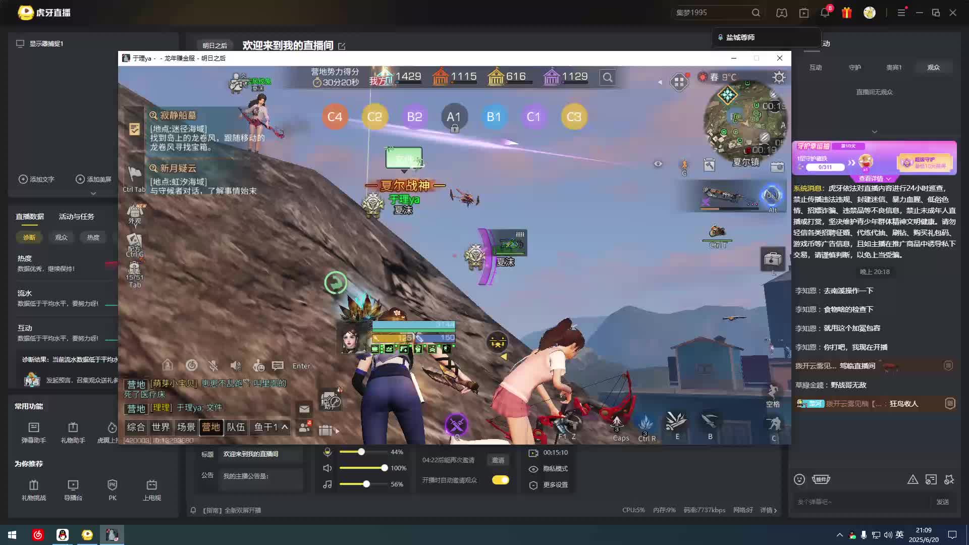 欢迎来到我的直播间片段2