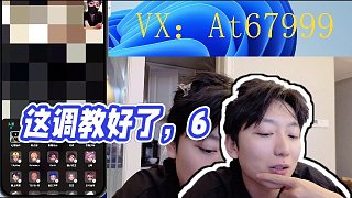【酷酷的鑫】這調(diào)教好了，6