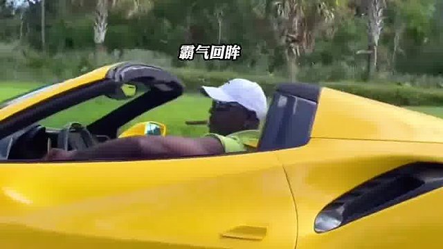 开着豪车也不忘向球迷们打招呼在街上偶遇开超跑的和是种什么样的体验