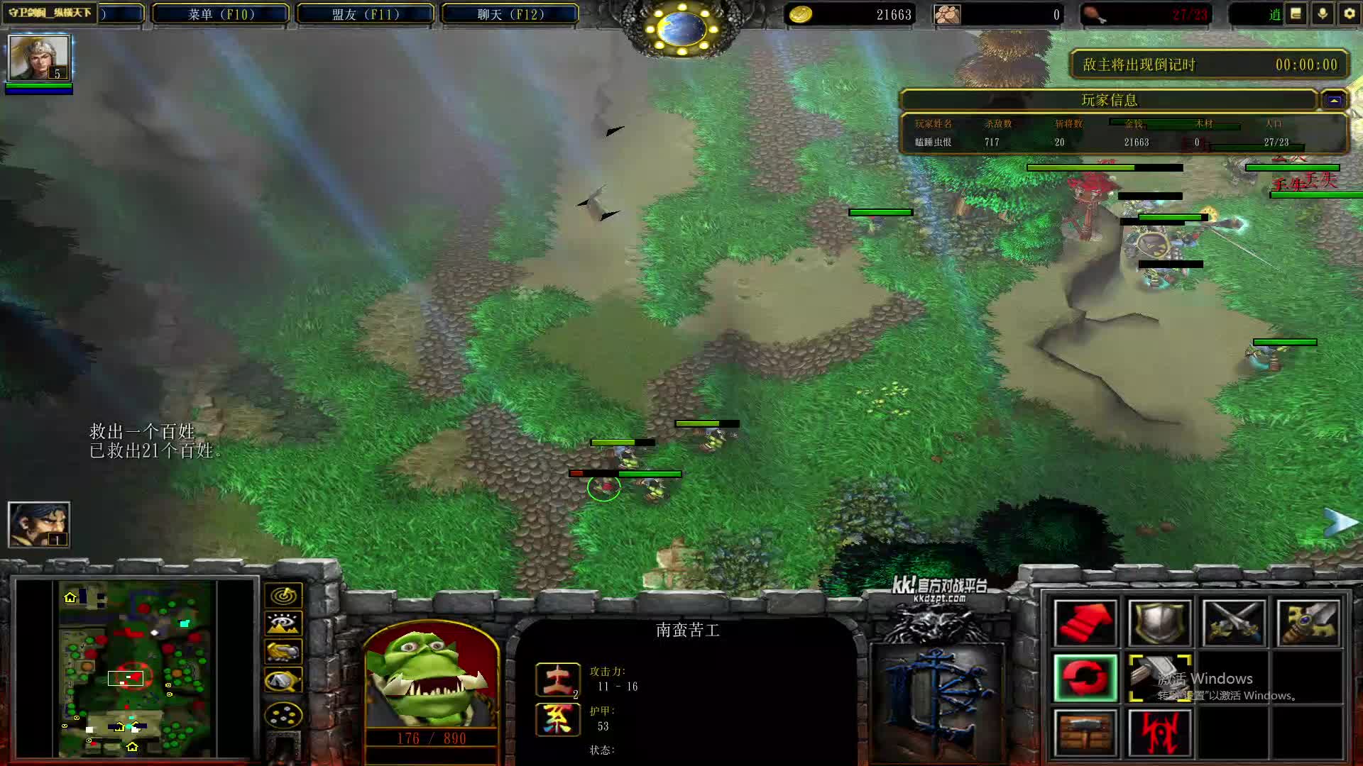 陆逊单M守卫剑阁纵横天下1.9-片段1