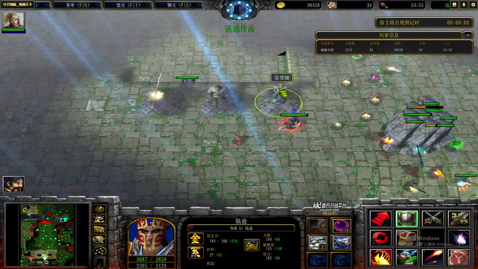 陆逊单M守卫剑阁纵横天下1.9-片段2