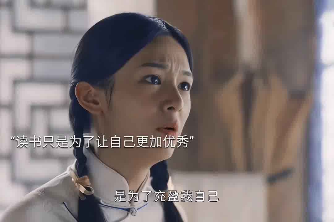 女生读书的意义从来不是为了飞上枝头，而是为了充盈自己，体验不一样的人生