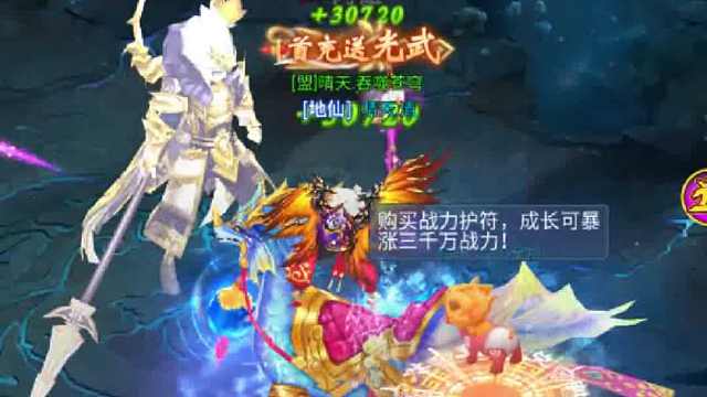 热门仙侠手游推荐 九州仙剑传 万剑诀 伏魔者2，超低折扣！！