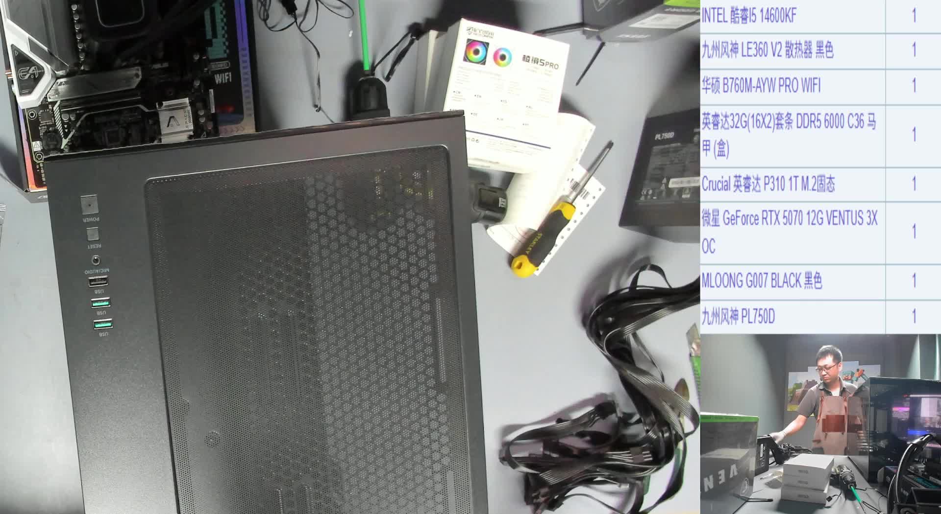 泉州张*的14600KF+5070