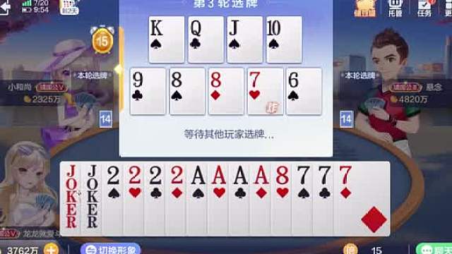 开局天牌怎么能输？