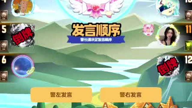 天天狼人#认真游戏-片段82（狼人牌这么跳守卫，整的我都不会了。）