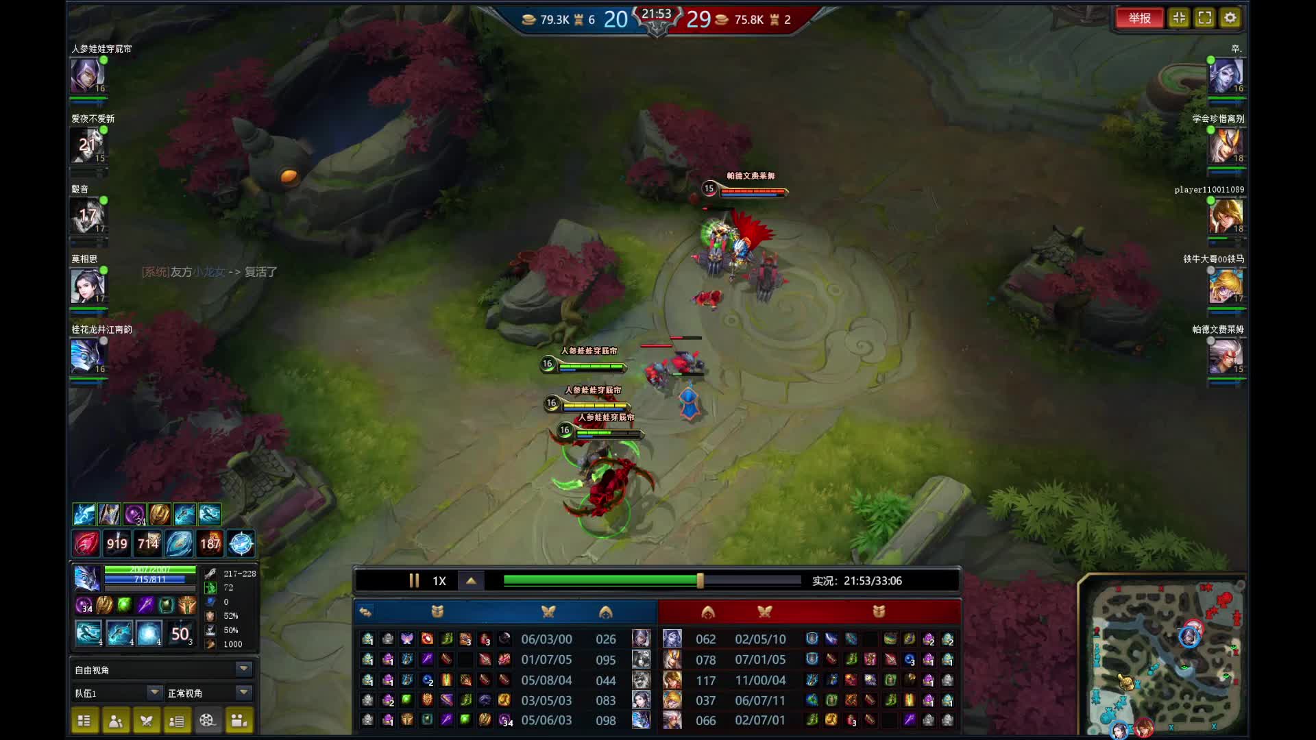 小法气死了，狙击不成反而输