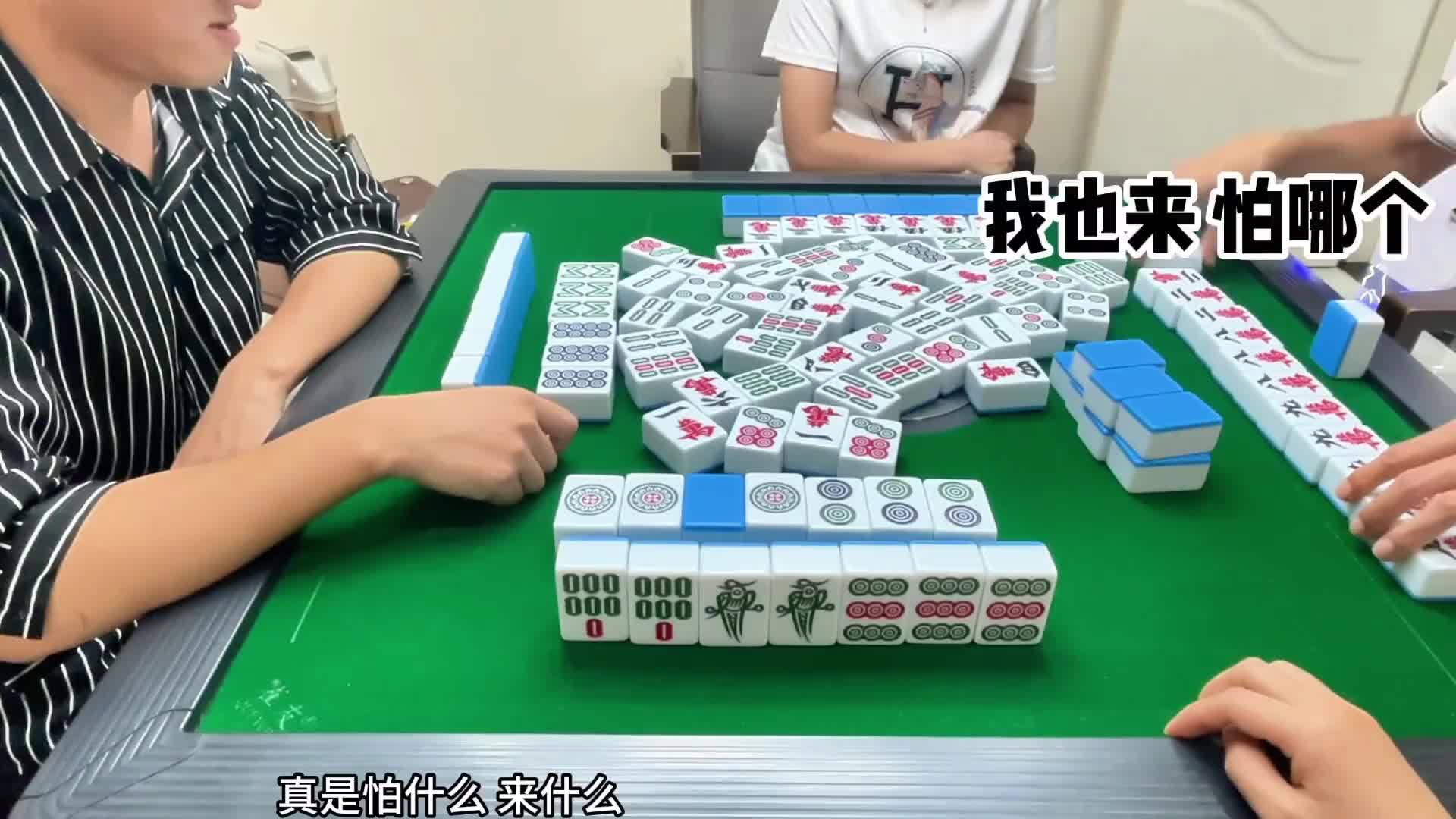 成麻满牌加番可以胡吗？