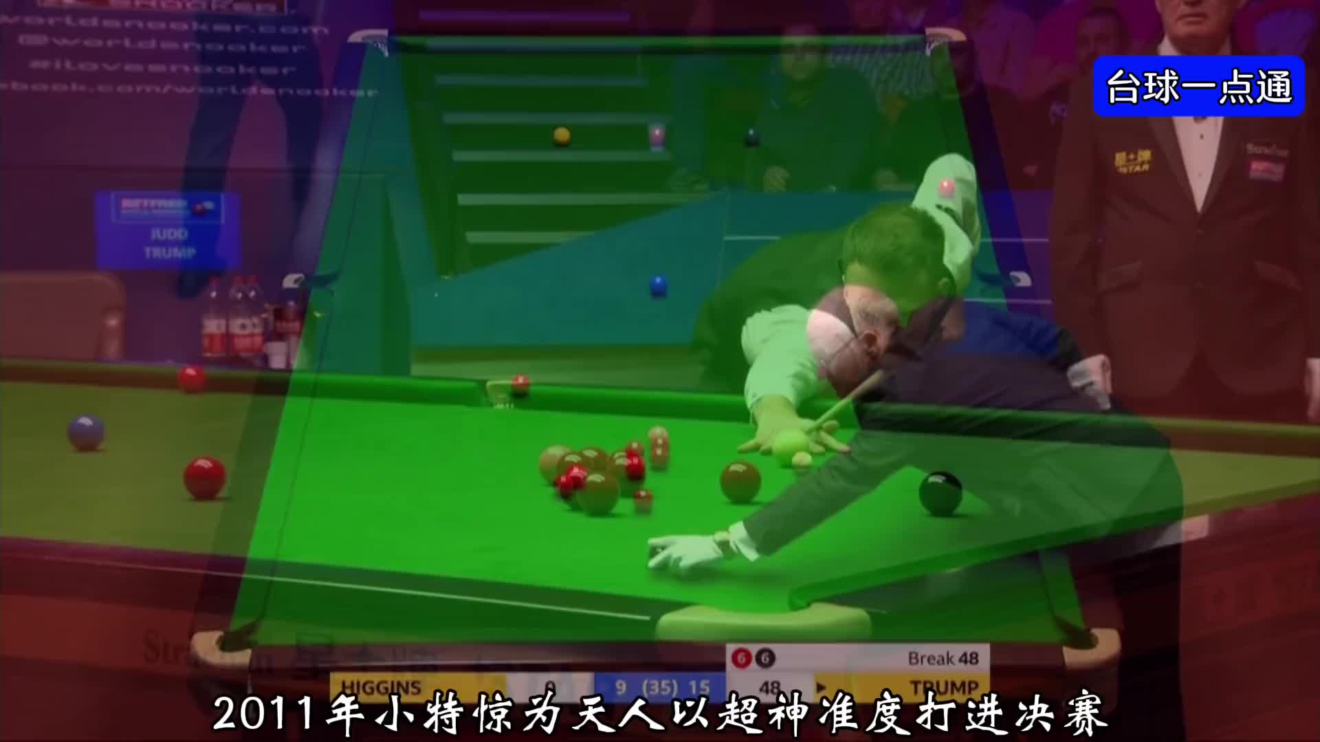 为了冲击满分杆特鲁姆普状态拉满，全台范围火力覆盖，现场狂嗨(2)