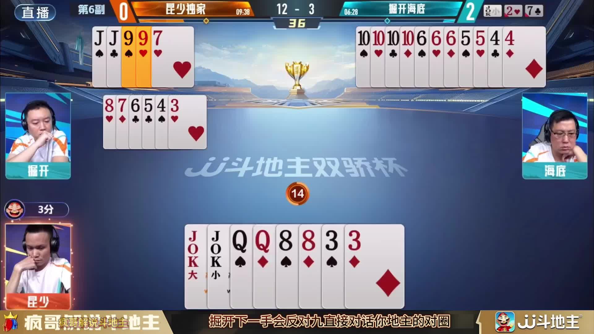 双骄杯最燃对决！掘开+海底精妙配合逆转战局，虽败犹荣！