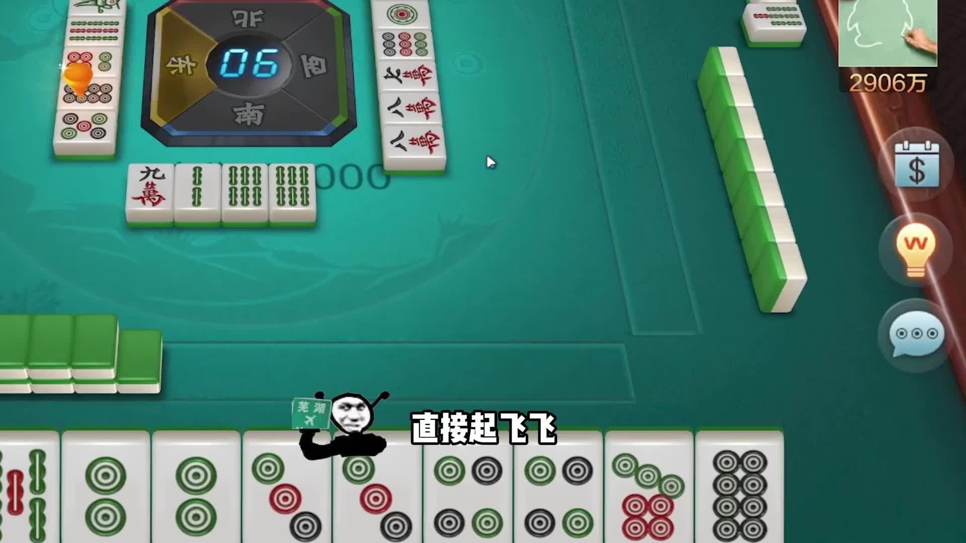 两张牌赢下五千万